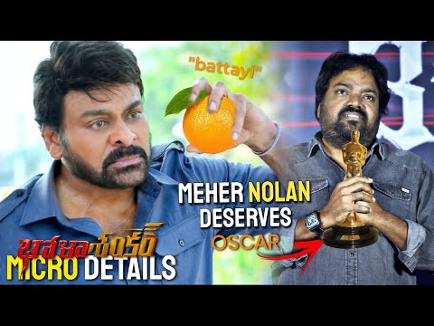 Bhola Shankar Movie Micro Details | "OSCAR To MEHER NOLAN" | Vithin cine