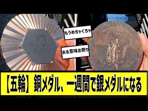 【パリオリンピック】スケボー銅メダルが一週間で奇跡の変身を遂げるに対する2chの反応まとめ【なんＪ2chまとめ】#なんJ#2chまとめ#ネットの反応