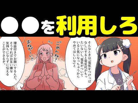 【女性の気持ち】女心を上手く利用する方法【本要約まとめ/作業用/フェルミ】