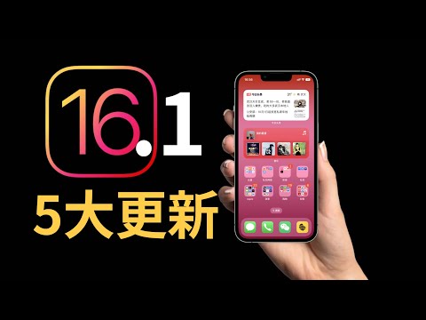 iOS16.1 Developer Preview - Five Updates (CC Subtitles)