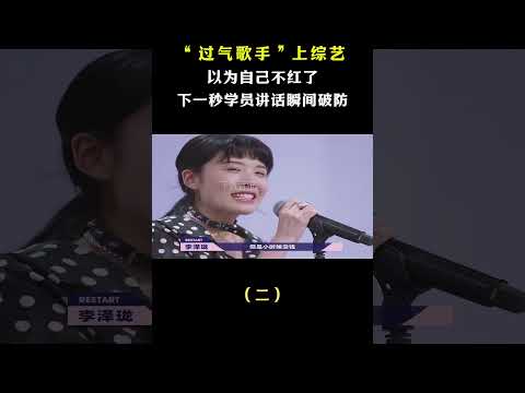 选秀女孩深情”告白“台下评委？一看是孙燕姿我瞬间懂了#音乐music #综艺 #shorts