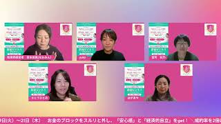 魂の使命気づき始めた受講生さんの声LIVE