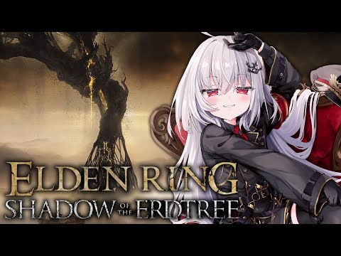 【 ELDEN RING 】DLC来た！！！ラウフの古遺跡へ！！！【 領国つかさ / すぺしゃりて 】