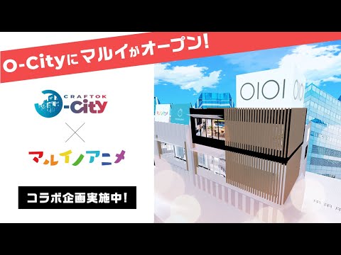 【VRで暮らす】O-City新年会開催決定！｜Gugenka®主催「クラフ特区O-City」