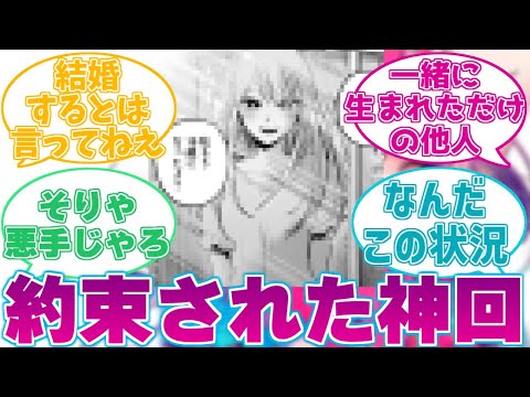 最新話でルビーさんが大変なことになるの反応集【推しの子】【123話】【124話】