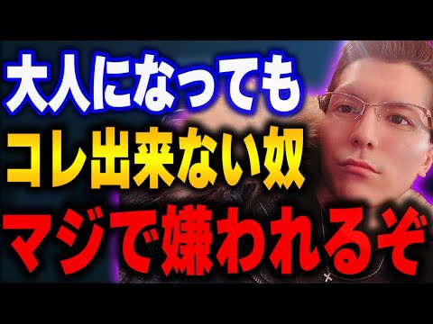 【ふぉい】大人になってコレができん奴は周りから何も教えてもらえなくなるぞ。ふぉいがある失敗をしてしまった学生に警告する【ふぉい切り抜き/レぺゼン/foy】