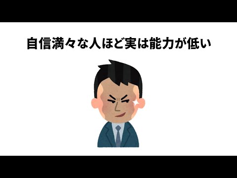 知らなくてもそれほど困らない雑学④  #雑学 #トリビア #豆知識 #考え方 #心理学 #幸福度 #教育 #知識 #shorts