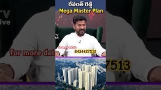 Mega master plan for Telangana I CM revanth Reddy announcement I RRR benefits I 8434427513