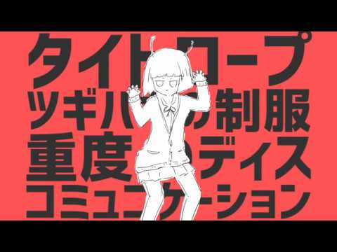 エイリアンエイリアン / ナユタン星人(cover) - Eve