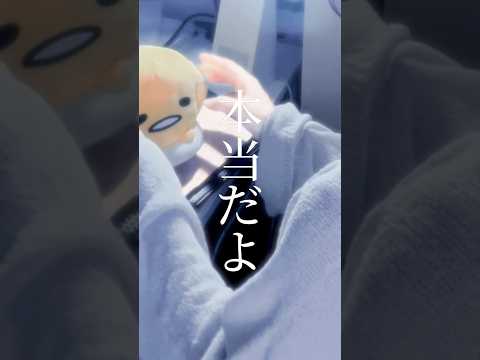 【tiktokでバズったあの曲がリリースされました！】 本当だよ / ナツノセ 様 #歌ってみた#cover#song#short#shorts#노래#本当だよ#ナツノセ@natsunose