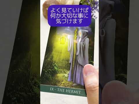 【タロット】💥今のあなたに必要な一言メッセージ💌✨🌈🔮