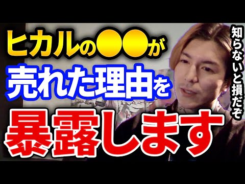 これはすごいわ、、、ヒカルや有名Youtuberの●●って実は・・・【DJふぉい切り抜き Repezen Foxx レペゼン地球】