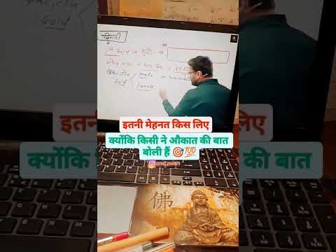 Kumar Gaurav Sir Motivational #shorts #kumargaurav #motivation #viral