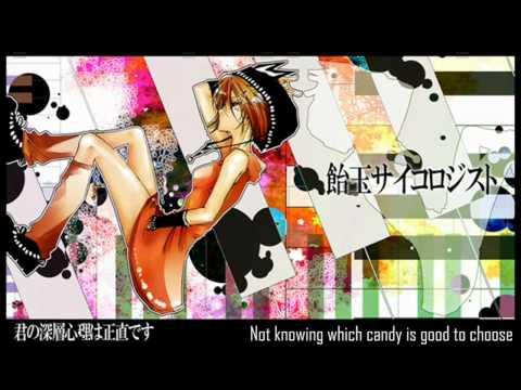 Kagamine Rin - Candy Psychologist (English Subbed)