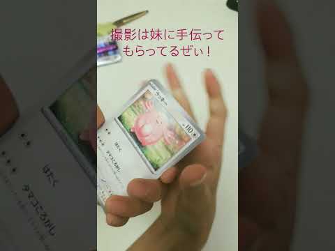 ポケカ開封動画2日目！まさかのARきた!?