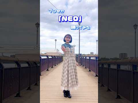 【プロセカ】NEO【踊ってみた】 #踊ってみた #dance #プロセカ#プロセカ3周年 #shots #のあん