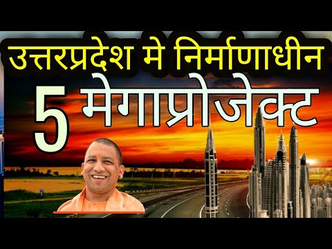 5 Mega Projects Of Uttar Pradesh