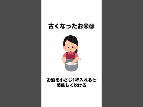 9割が知らない面白い雑学 続きは本編で #Shorts #雑学 #豆知識