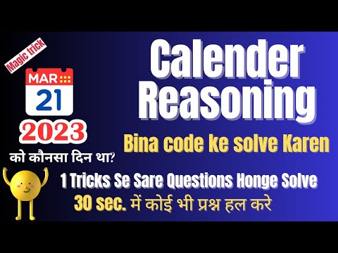 Calendar के Questions को चुटकियों में हल करे | One of the Best Trick For Calendar Reasoning 🚀🗓️" |