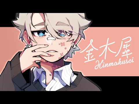 【MICCHI】Osmanthus / Kinmokusei【ENGLISH COVER】金木犀 // くじら