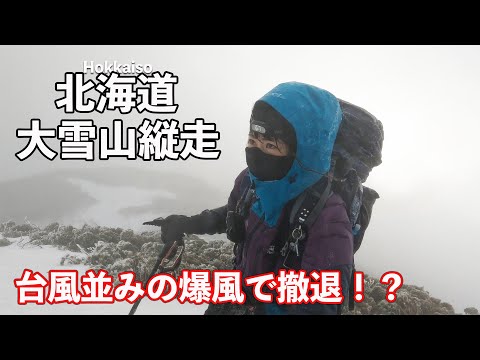 誰もいない北海道の大荒れの雪山の中に一人　【ep3】