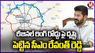 CM Revanth Reddy Focused On Regional Ring Road In Hyderabad | Telangana | V6 News