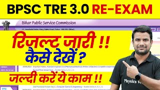 BPSC TRE 3.0 Result 2024  BPSC Teacher PRT & 6-8 Result Update  Bihar Shikshak Bharti Latest News