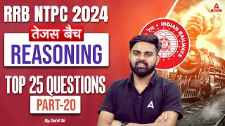 RRB NTPC 2024 | Reasoning Top 25 Questions  For RRB NTPC | NTPC Reasoning Class| #20 | by Sahil Sir