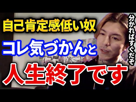 お前も大丈夫だ、自己肯定感低くて苦しむリスナーに対してかけた言葉が素晴らしすぎてまた1人リスナーを救うふぉい【DJふぉい切り抜き Repezen Foxx レペゼン地球】