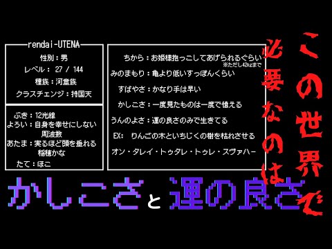 この世界は智慧と運ゲー　必要なのは自己デバフ