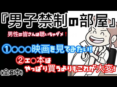 みゆきさん私たち女の子の悩みを聞いてください！(中島みゆきさんのオールナイトニッポン)