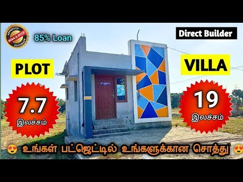 low budget villa sale Tambaram |தனிவீடு 7.7&19laks #lowbudgetplotsalechennai #lowbudgetvillatambaram