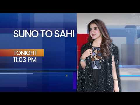 Promo | Waleed Iqbal and Rubi Anum | Suno To Sahi With Hina Niazi | 13 Nov 24