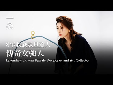 [EngSub] Legendary Taiwan Female Developer Builds a House in Taipei and Decorates it with Art Pieces