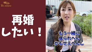 バツイチ子持ちが相手に結婚意識してもらう方法 #shorts