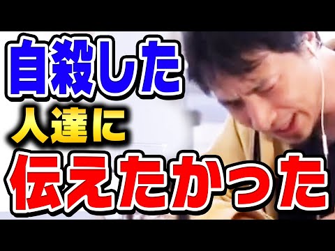 ひろゆきが考える「死」、日本が考えるべき死生観について話します。【ひろゆき 切り抜き】