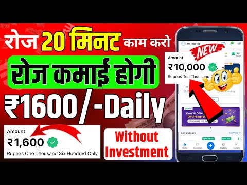 online paise kaise kamaye | ghar baithe paise kaise kamaye | mobile se online paise kaise kamaye