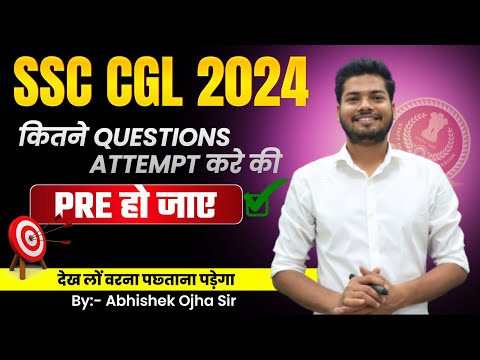 आप इतना Attempt नहीं करोगे तो  Fail हो जाओगे 🚫 || SSC CGL 2024 Safe Score || Abhishek Ojha #cgl2024