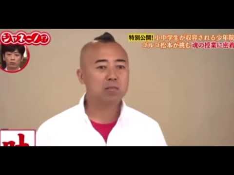 これは少年院での講義の様子です！#感動する話 #ゴルゴ松本 #泣ける話