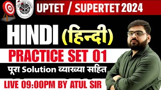 UPTET | SUPERTET | Hindi : PRACTICE SET- 01, UPTET Hindi Class, SUPER TET Hindi Tricks/uptet best