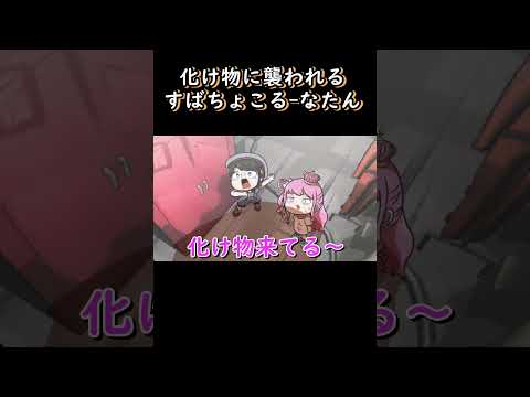 【手描き】 化け物に襲われるすばちょこるーなたん 【獅白ぼたん/切り抜き/hololive/エビフライ】