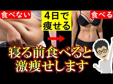 【科学的根拠あり】痩せる食事ランキング！痩せる食べ物リスト【ダイエット｜痩せない｜減らない｜おすすめ】体重を減らす方法