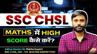 MATHS Strategy By SSC CHSL (Rank - 114) 🎯 Aditya Ranjan Sir #sscchsl #maths