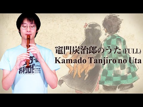 Demon Slayer (Kimetsu No Yaiba) - Kamado Tanjiro No Uta (FULL) - Recorder Sextet