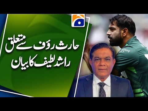 Statement of Rashid Latif regarding fast bowler Haris Rauf | Pakistan vs Australia | Geo News