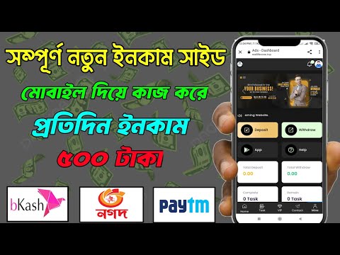 টাকা ইনকাম করার সহজ উপায় How to make money online 2023 | Earn money online | Online income 2023