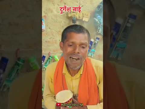 दुर्गेश नाई का बिड़ी टैलेंट // Durgesh Nai // Durgesh nai Vairal video // @narendrasarkar095