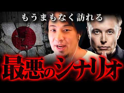 【警告】※まもなく資源が枯渇するぞ※賢い人は日本でもう子供を作らなくなる【 切り抜き 思考 論破 kirinuki きりぬき hiroyuki 戦争 イーロンマスク 世紀末 日本人 少子高齢化】