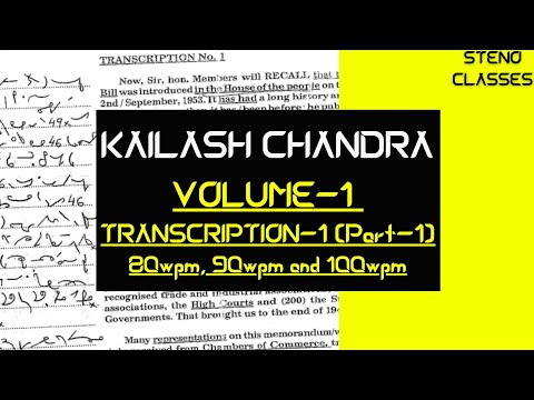 Kailash Chandra Volume-1 Transcription-1 (Part-1) | 2023 #steno #shorthand #sscsteno  #ssc