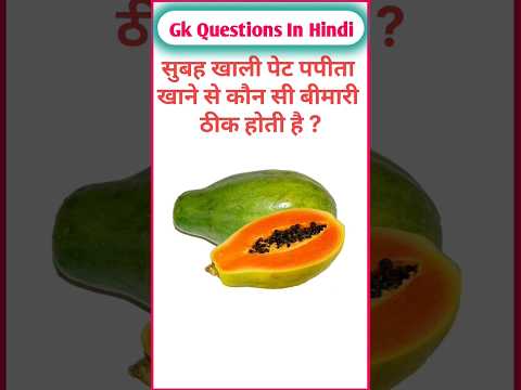 TOP 20 GK questions।। GK Quiz #gk #brgkstady #gkpgkstudy #upsc #staticgk #gkfacts #mcq #gkquestion